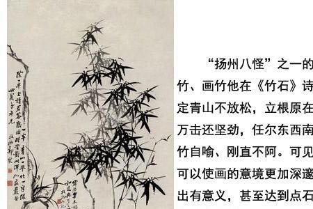 郑板桥的竹石全诗