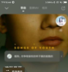网易云音乐怎么设置随机播放