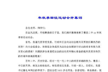 大一运动会班级介绍词