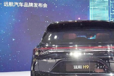 远航h9是哪里生产