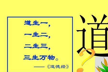 道德经开悟的人有八种特征