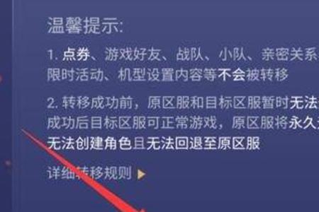 王者转苹果区还能转回来吗