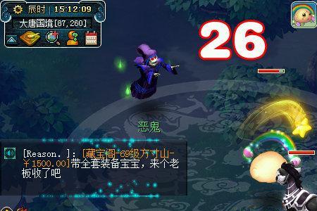 天下识君钟馗的捉鬼任务怎么做