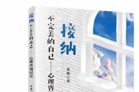 本真的自我是什么意思