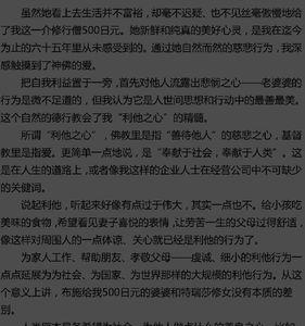 利他人心是什么意思