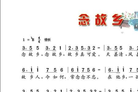 思家乡原唱歌曲