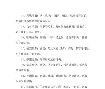 形容时间还长的成语