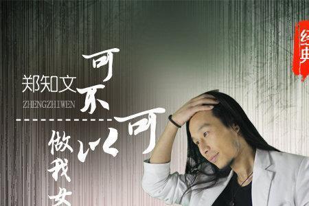 爱我的人还没来到是谁唱的