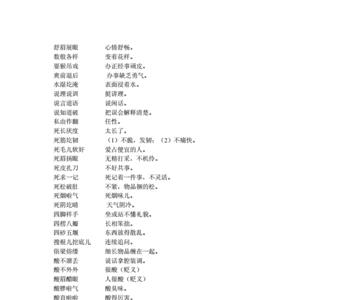 大同话喜人是什么意思