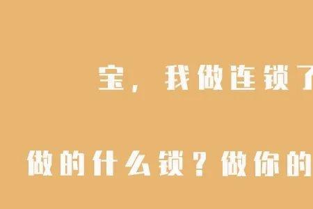 心上锁了是啥意思