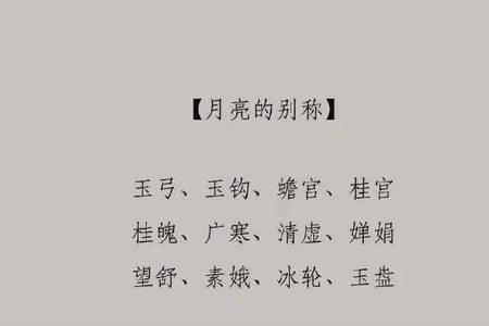 饭店的别称和雅称