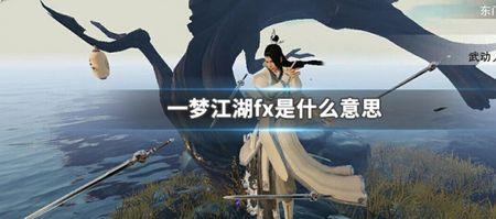 不忘江湖什么意思