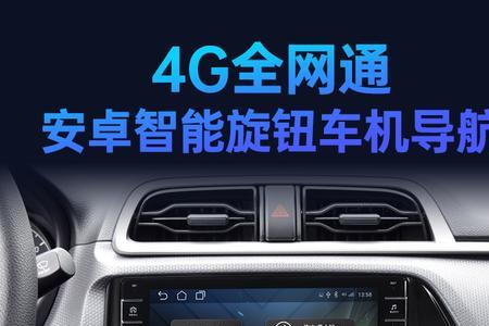 10年瑞纳中控导航怎么升级