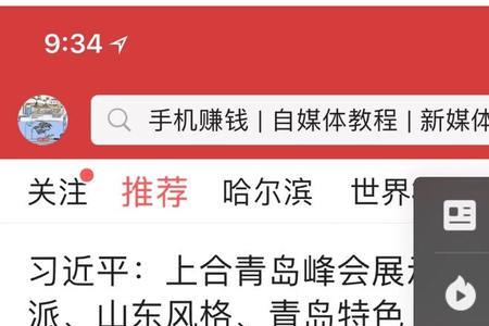 头条里发的视频什么是分享量