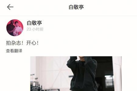 白敬亭品牌goodbai怎么买