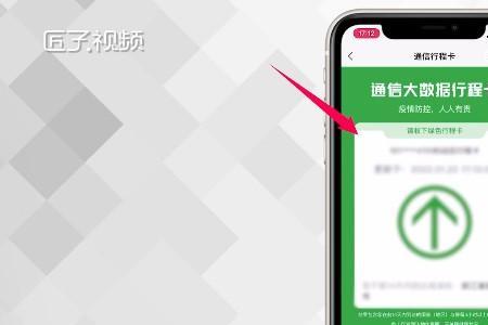 行程码七天更新一次是怎么算的