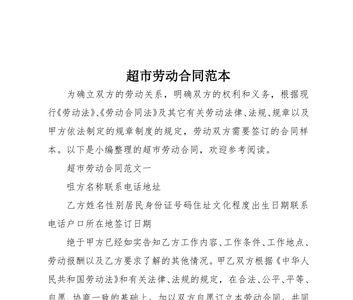 劳动合同三年五年十年