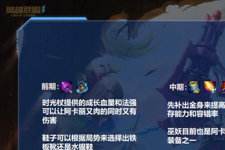 手游阿卡丽主学哪个技能