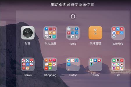 华为手机怎么隐藏软件王者荣耀