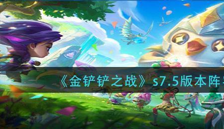 金铲铲之战多长时间一个赛季