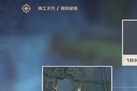 原神关卡攻略