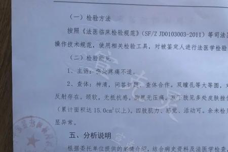 打架验伤鉴定流程