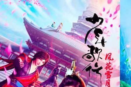 少年白马醉春风冠绝榜都有谁