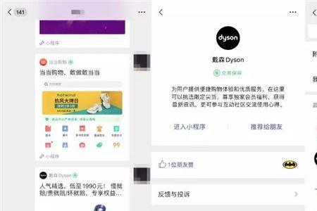 怎么解绑安心干智能就业小程序