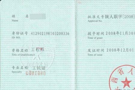 特种设备工程师报考条件