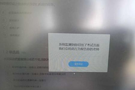 精准教学通考试可以分屏吗