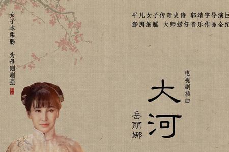娘道歌曲原唱