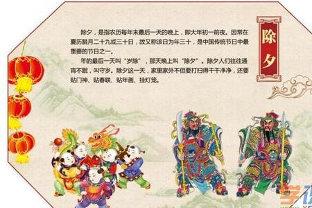 守岁寓意什么意思