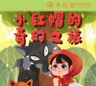小红帽人物卡片内容怎么写