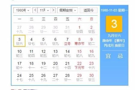 1997年农历11月17是阳历多少