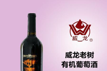 威龙和张裕葡萄酒哪个好