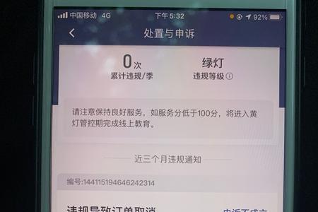 滴滴特惠快车有好评服务分吗