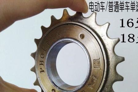 电动车飞轮是什么