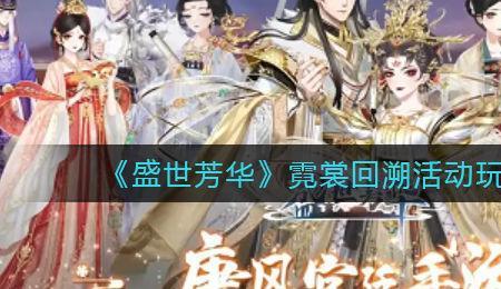 盛世芳华阴属性随从哪个厉害