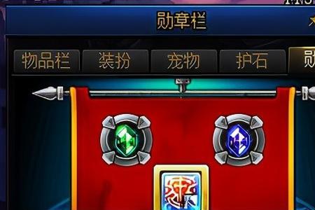 复仇者带什么勋章守护珠