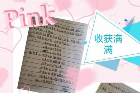 深学细研的下一句