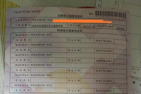 假汽车大绿本无抵押能过户吗