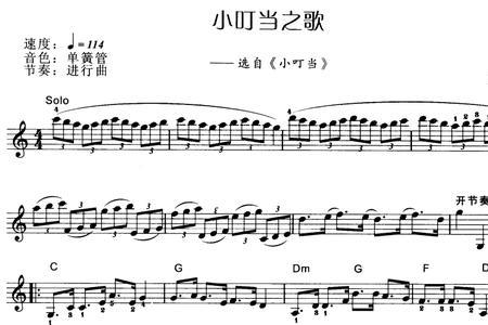 歌曲小叮当原唱