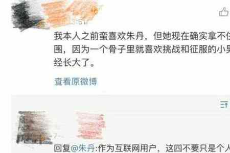 别人说想入非非怎么回复
