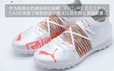 pumafuturez一共几代