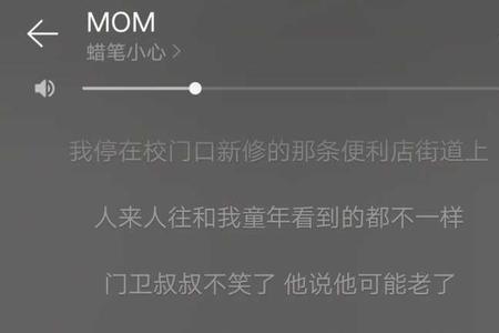 蜡笔小新主题曲歌词