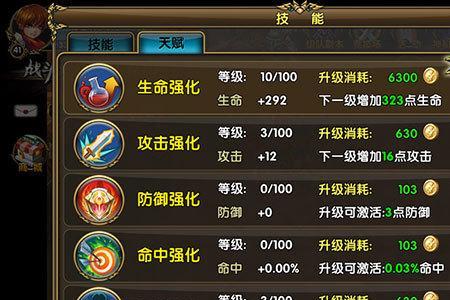 小魔龙怎么加点