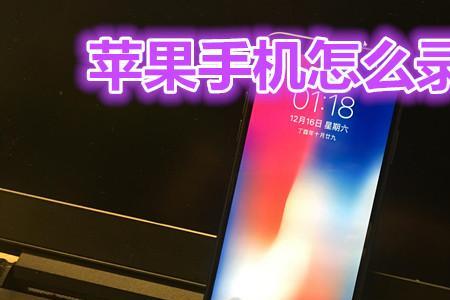 苹果手机雨课堂怎么分屏