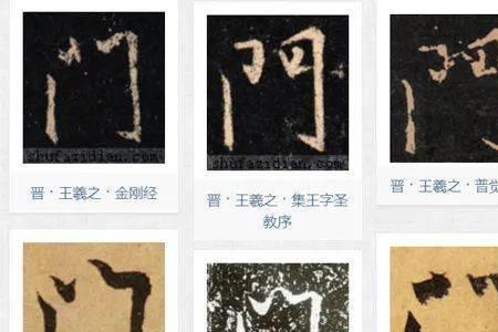 门字旁里面一读什么字谢谢了