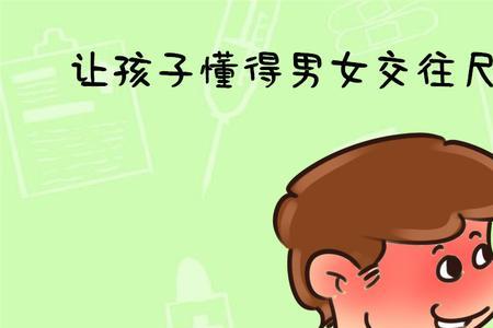 生理隐私是指什么