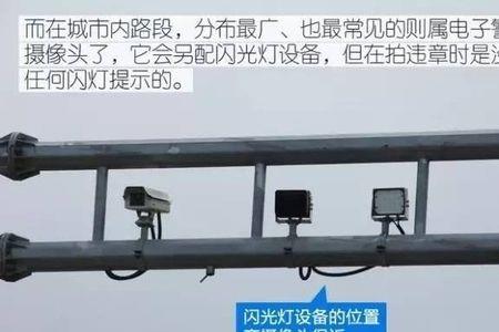 闪光摄像头是抓拍什么的